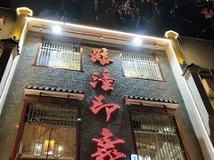 -临潼印象·特色陕菜