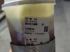 -古茗(番禺厦滘店)