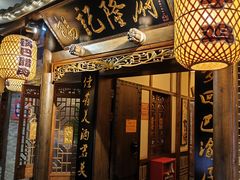 -杨记隆府(白象街店)