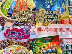 -郴州特产舜华临武鸭(郴州西站店)