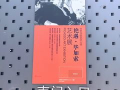 -南京书画院金陵美术馆