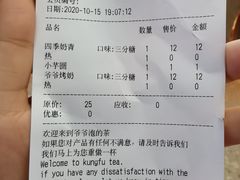 -爷爷不泡茶NOYEYENOTEA(武汉佰港城创始店)