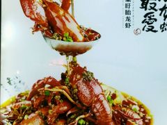 android_upload_pic-龙巢盱眙龙虾·牛蛙·烧烤宵夜(八卦岭店)