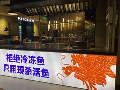 -鱼上·烤鱼(万象城店)