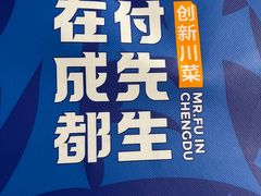 -付掌柜在成都·热炒砂锅集(金禾店)