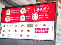 -李兰英湖南面馆(护国路店)