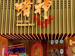 -啫神·广州地标美食(北京路店)