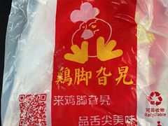 -鸡脚旮旯平江路店