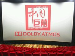-沃美影城蜀山万象汇店(WMX巨幕)
