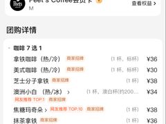 -Peet's Coffee皮爷咖啡(豫园店)