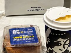 -西琳姑娘·新疆冰淇淋酸奶茶(南开大悦城店)