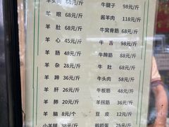 -洪记白水羊头(天坛店)