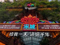 -杭州宋城