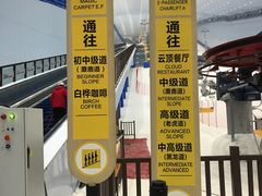 -哈尔滨热雪奇迹