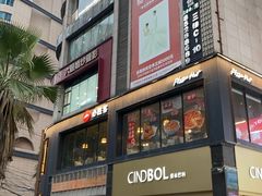 -快活林酸汤鱼鲜品火锅店(甲秀楼店)