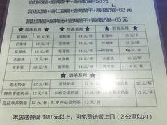 菜单-奶酪魏(牛街总店)