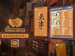 -南楼煎饼(南楼总店)