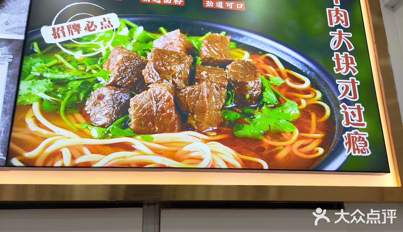 难忘的牛三宝面！