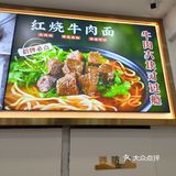 难忘的牛三宝面！