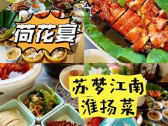 -苏梦江南·淮扬菜(夫子庙店)