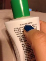 点击看大图 -北京协和医院护肤品专卖