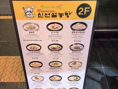 -神仙雪浓汤(明洞店)