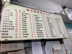 -银记肠粉店(北京路店)