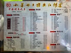 -小舅母子烤鱼(天生城店)