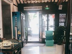 大堂-苏州人家(锦溪镇店)