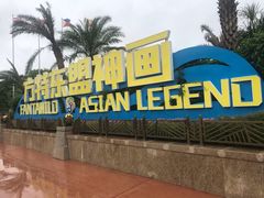 -南宁方特东盟神画