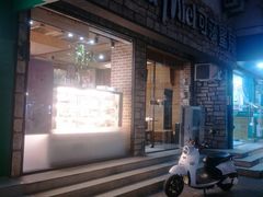 门面-可莎蜜兒(清吟店)