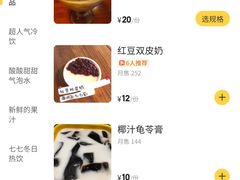-七七家的糖水店(南湾街1号店)