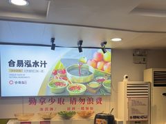 -合易泓烤肉•首创生椰大油边(宁山路店)