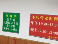 -老殷锅仔