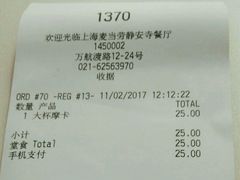 -麦当劳(静安寺店)