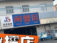 -京深海鲜市场(光彩路店)