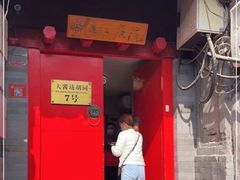 -丽江庭院之爱在路上(西单店)