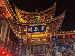 -大理古城