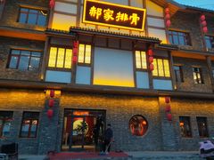 门面-真定郝家排骨(正定县总店)