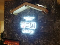 -吾悦广场(南京鼓楼店)