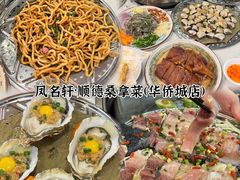 -有腥气私房菜·寻味顺德