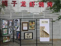 -茸梅路右拐龙虾-农家菜(松江店)