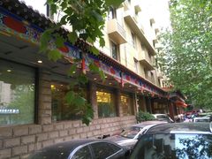-玉华宫宾馆·餐厅(铜川驻京办店)