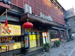 -素虎料理(前门店)
