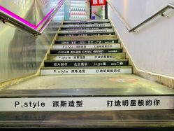 -P.STYLE 派斯造型