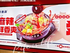-沁麦源过桥米线(总店)
