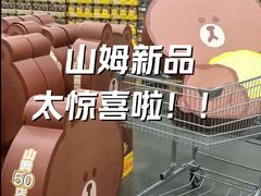-山姆会员商店(亦庄创意生活广场店)