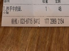 -重庆老字号·吴抄手·高豆花(T3航站楼店)