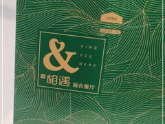 -相遇·鲜炒黄牛肉(丹阳吾悦广场店)