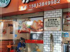 门面-嘉华小吃(蛇口市场店)